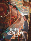 哈利·波特与魔法石（Harry Potter and the Philosopher‘s Stone）