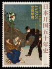 日本开国五十年史：警察制度