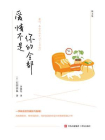 爱情不是你的全部[精品]