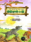 世界最经典动物故事集（注音彩色版）4—西顿动物小说