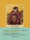 信天而游：台湾女孩在陕北下乡写生的日子