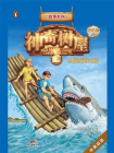 神奇树屋·进阶版25：狂鲨航海之