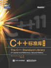 C++标准库（第2版）[精品]
