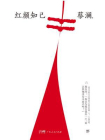 红颜知己-1[精品]