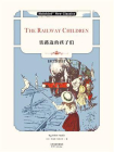 铁路边的孩子们：THE RAILWAY CHILDREN(英文朗读版)