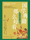 说文解字有奥秘[精品]