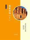 中国文化知识大观园·社会民俗卷