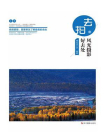 去拍：风光摄影好去处[精品]