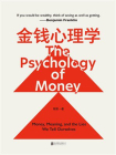 金钱心理学（自版）[精品]