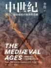 中世纪：权力、信仰和现代世界的孕育