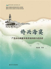 侨兴海宴[精品]