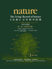 自然百年科学经典（第1卷）：生物学分册