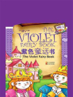 紫色童话书