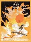 屈原：仰望苍穹叩问天[精品]
