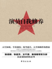 演员自我修养-[俄]斯坦尼斯拉夫斯基[精品]