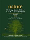 自然百年科学经典·英汉对照版（第4卷）