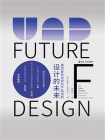 设计的未来：面向复杂世界的产品创新