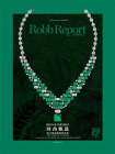 探寻流动的时装画卷（Robb Report 中文版2024年第11期）[精品]
