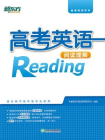 高考英语阅读理解