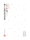 第十七届百花文学奖·小说月报获奖作品集（下）[精品]