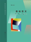 基础盲文[精品]