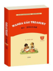 婉达·盖格绘本典藏：Wanda Gag Treasury（全六册·英文朗读版）
