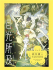 目光所及