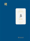 莱辛寓言-5[精品]