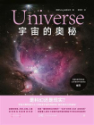 宇宙的奥秘