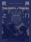 欧洲之门：乌克兰2000年史-1[精品]