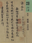 北宋蔡襄自书诗（人美书谱）[精品]
