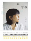 光与线[精品]