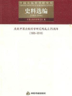 中国出版科学研究所史料选编：1983～1996