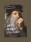 被甲方逼疯的文艺复兴艺术家们[精品]