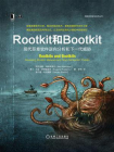 Rootkit和Bootkit：现代恶意软件逆向分析和下一代威胁