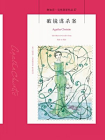 破镜谋杀案