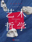 艺术哲学-6[精品]