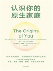 认识你的原生家庭[精品]