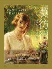 莫彷徨 我的心灵自愈力唤醒手册[精品]