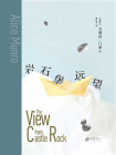 岩石堡远望[精品]