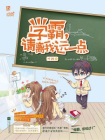 学霸，请离我远一点[精品]