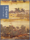 中国文化史