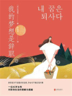 我的梦想是辞职[精品]