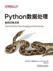 Python数据处理：如何又快又好