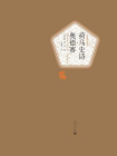 荷马史诗·奥德赛[精品]