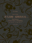 弃儿汤姆·琼斯的历史（上册）