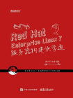 RedHatEnterpriseLinux7服务器构建快学通