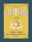 塔木德大全集-3[精品]