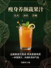 瘦身养颜蔬果汁[精品]