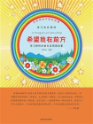 希望就在前方